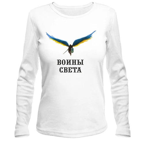 Жіночий лонгслів, Білий, Воїни світла
