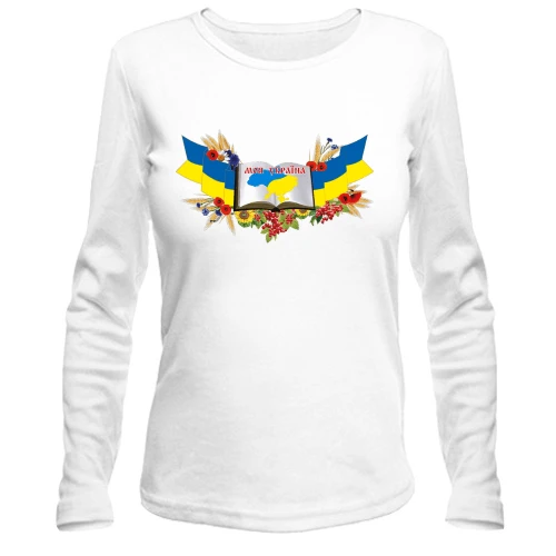 Жіночий лонгслів Моя Україна