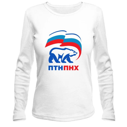 Жіночий лонгслів ПТН ПНХ (ЕдРосс)