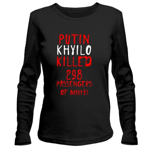 Жіночий лонгслів Putin - kh*lo killed 298 of passengers MH17