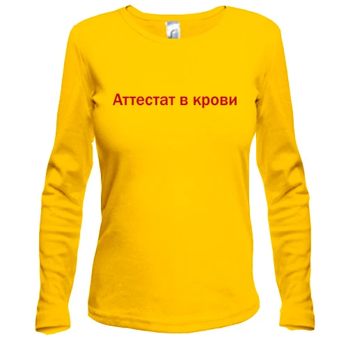 Жіночий лонгслів з написом "Атестат в крові"