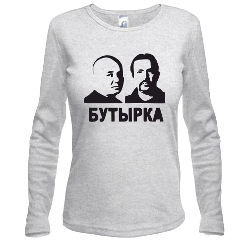Жіночий лонгслів з написом "Бутирка"