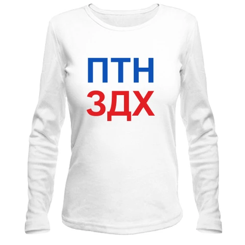 Жіночий лонгслів Путин вмер