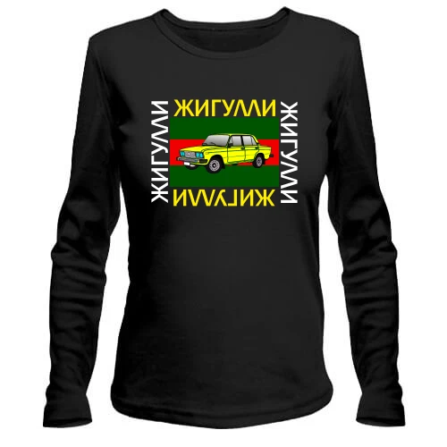 Жіночий лонгслів з написом "Жигулі" (Гуччі)