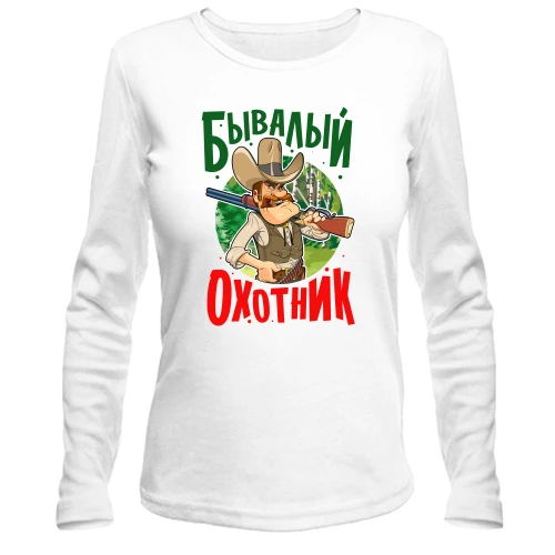 Женский лонгслив Бывалый охотник
