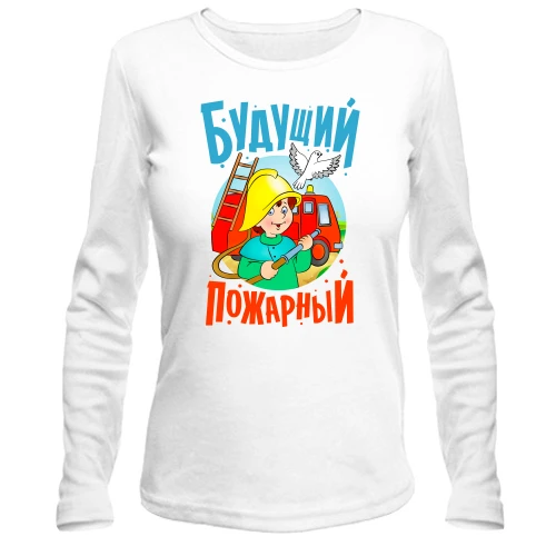 Женский лонгслив Будущий пожарный