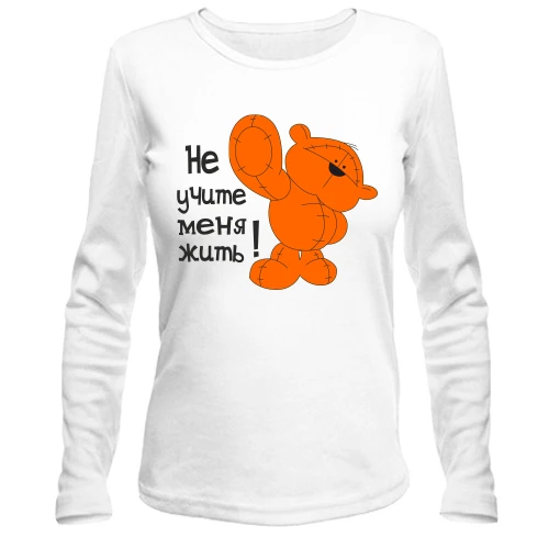 Жіночий лонгслів Не учите меня жить