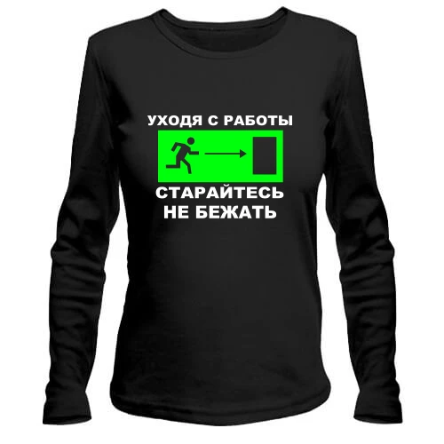 Жіночий лонгслів серце зайняте