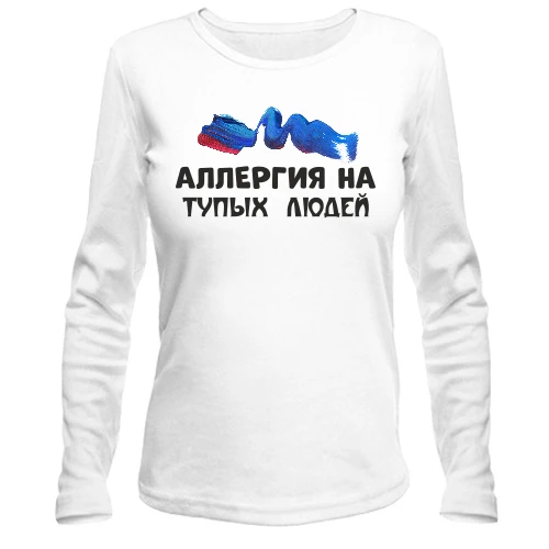 Жіночий лонгслів з написом "Алергія на тупих людей"
