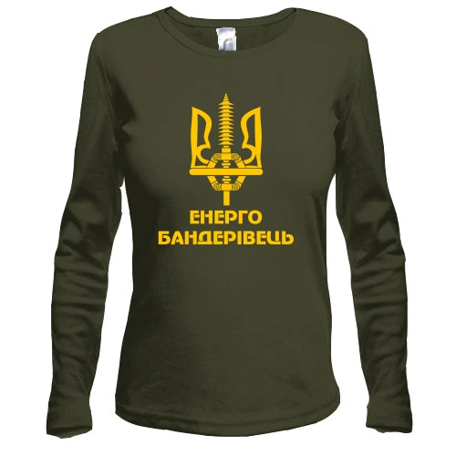 Женский лонгслив, Хаки, Енерго бандерівець