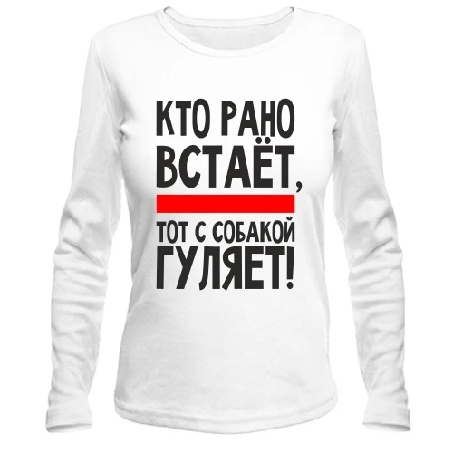 Женский лонгслив Кто рано встает (2)