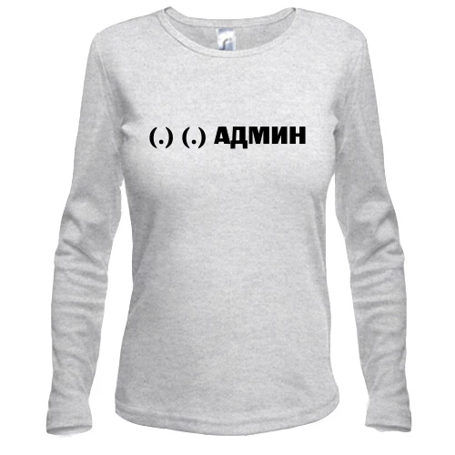 Жіночий лонгслів з написом "Сисадмин"
