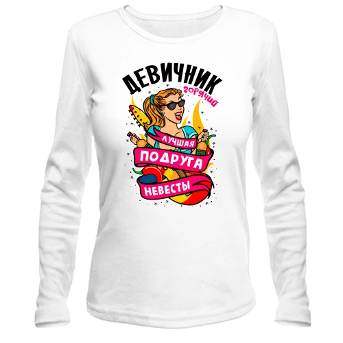 Женский лонгслив с надписью «Девичник горячий — лучшая подруга невесты» и девушкой в стиле поп-арт