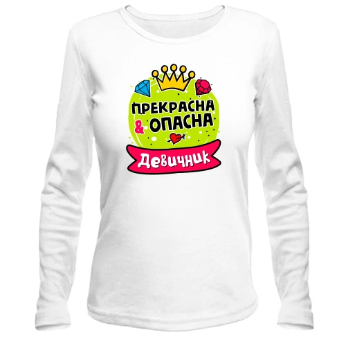 Жіночий лонгслів з написом «Прекрасна і небезпечна», короною, кристалами та стрічкою «Дівич-вечір»
