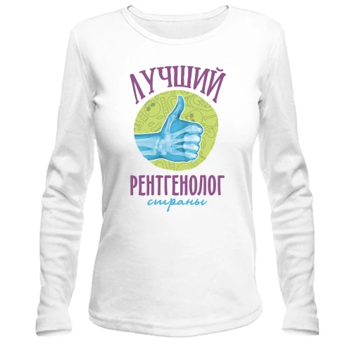Жіночий лонгслів з написом "Кращий рентгенолог країни"