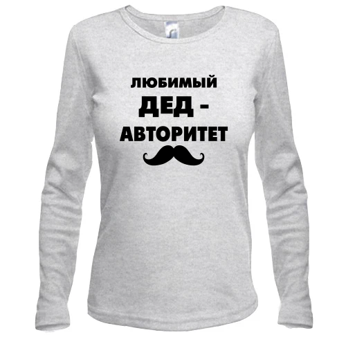 Жіночий лонгслів з написом "Улюблений дід авторитет"