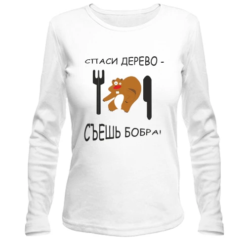 Женский лонгслив Спаси дерево