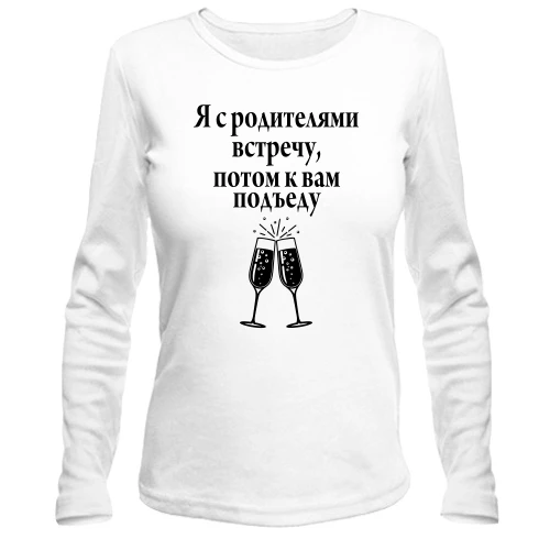 Жіночий лонгслів з написом "Потім в кам під'їду"