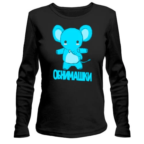 Женский лонгслив "Обнимашки" с голубым слоником