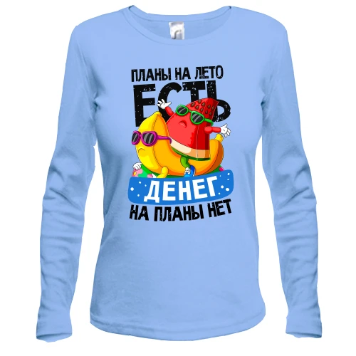 Женский лонгслив Планы на лето есть