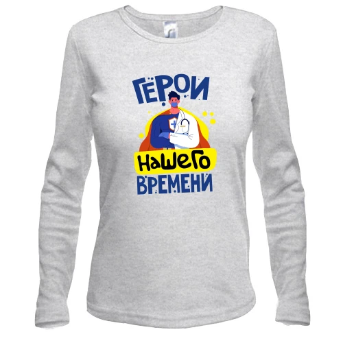 Женский лонгслив Герой нашего времени