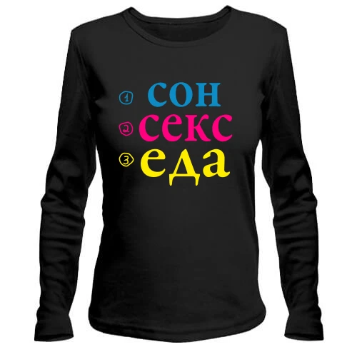 Женский лонгслив Сон Секс Еда