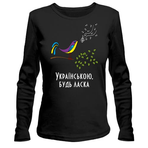 Жіночий лонгслів, Чорний, Українською, будь ласка