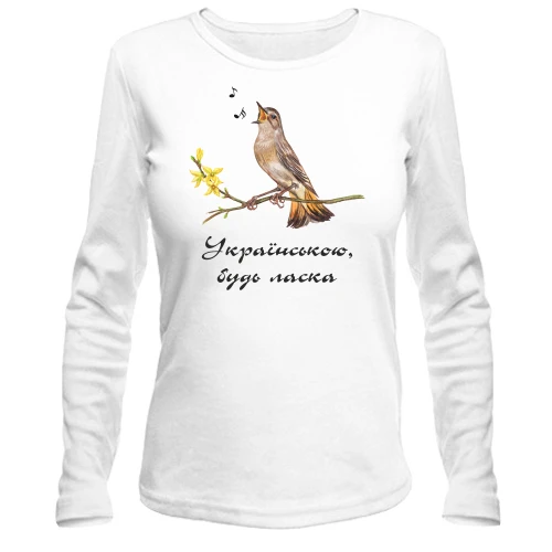 Жіночий лонгслів, Білий, Українською, будь ласка (2)