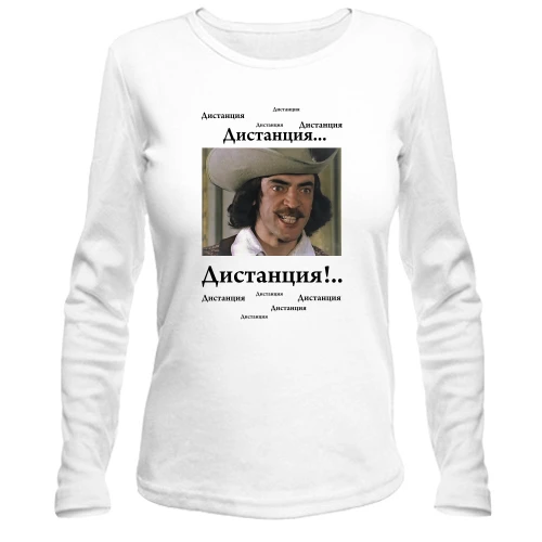 Женский лонгслив Дистанция!