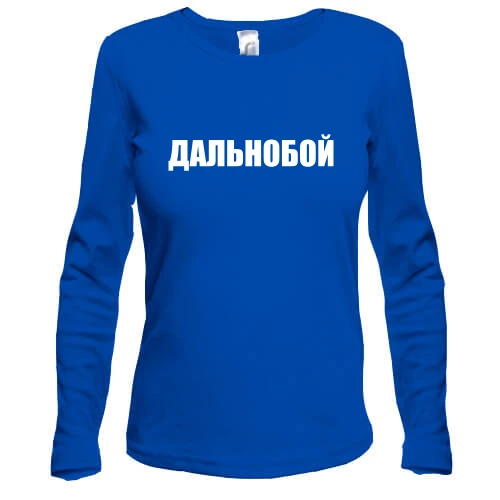 Женский лонгслив Дальнобой (2)