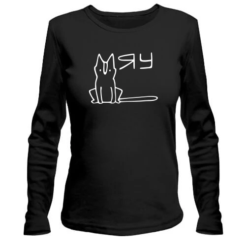 Женский лонгслив МЯУ.