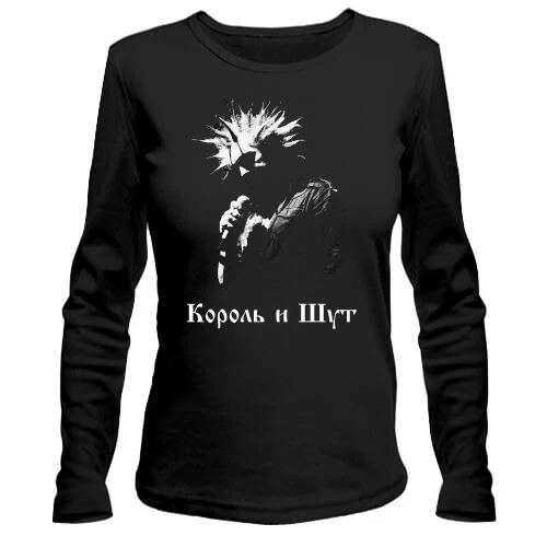 Женский лонгслив Король и Шут (КиШ)