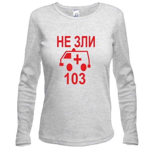 Женский лонгслив Не зли 103