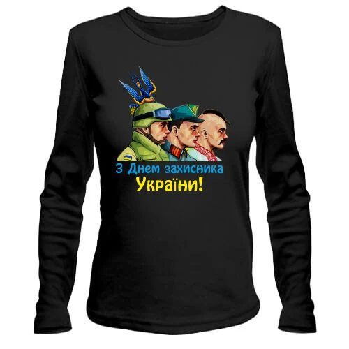 Жіночий лонгслів з Днем Захисника України