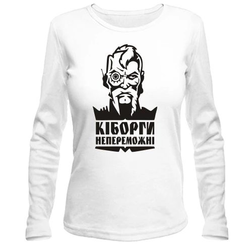 Жіночий лонгслів Кіборги непереможні!