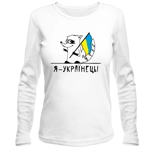 Жіночий лонгслів Єнот - Українець