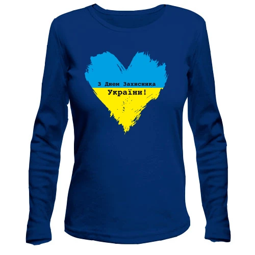 Жіночий лонгслів з Днем захисника України (серце)