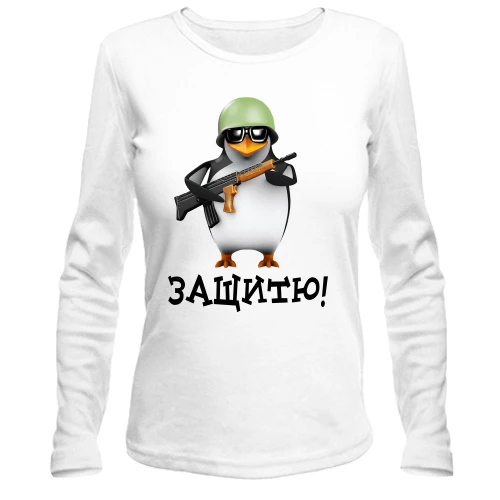 Женский лонгслив Защитю! (2)