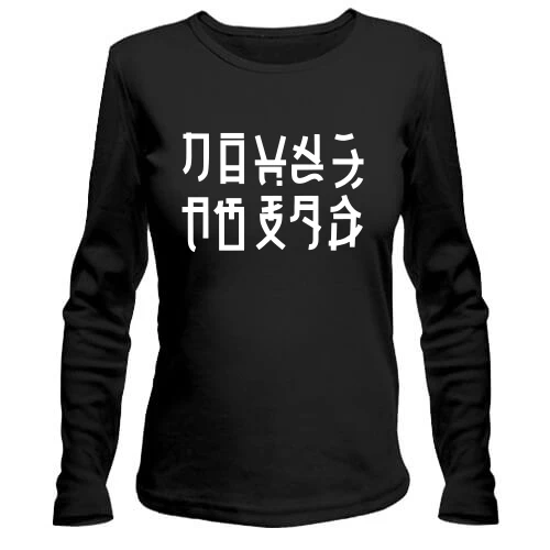 Женский лонгслив Мне пофиг