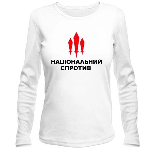 Женский лонгслив Национальное сопротивление