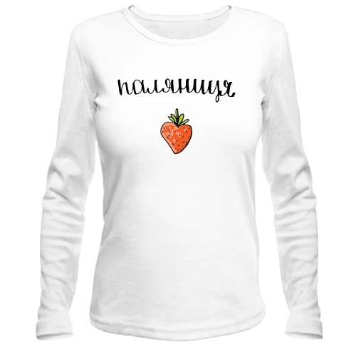 Женский лонгслив Паляниця (полуниця)