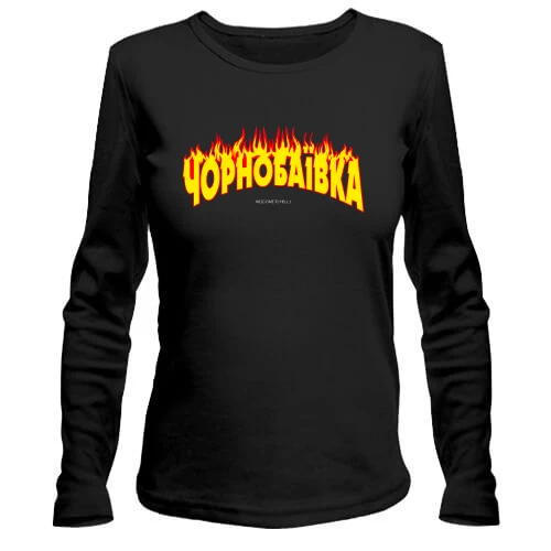 Жіночий лонгслів Чорнобаївка (Welcome to Hell)