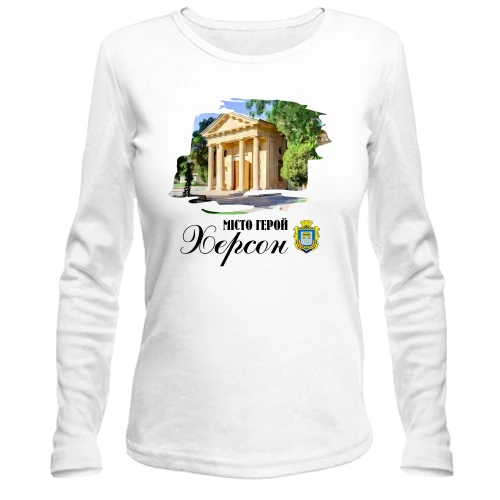 Женский лонгслив, белый, Город-Герой Херсон