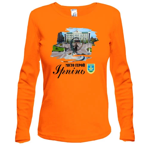 Женский лонгслив, оранжевый, Город-Герой Ирпень