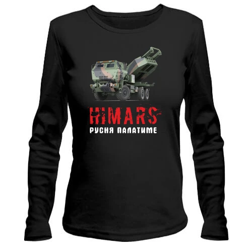 Жіночий лонгслів, Чорний, HIMARS - русня палатиме