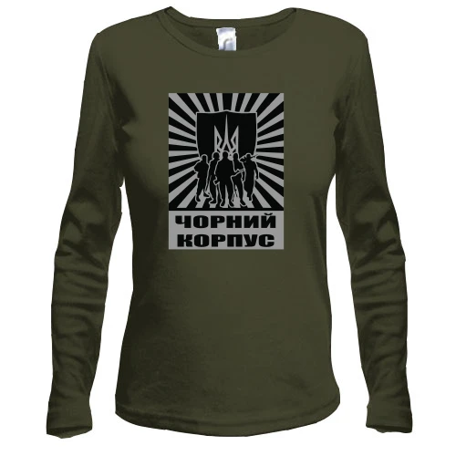 Жіночий лонгслів, Хакі, Чорний корпус