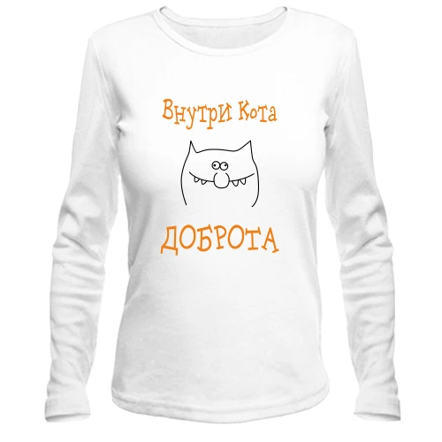 Женский лонгслив Внутри кота - доброта