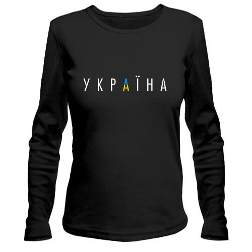 Женский лонгслив, Черный, с надписью Украина