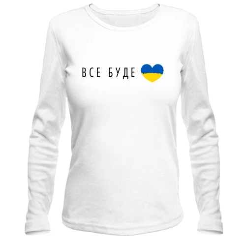 Жіночий лонгслів Все буде Україна (серце)