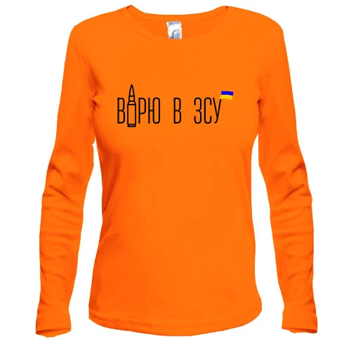 Жіночий лонгслів Вірю в ЗСУ